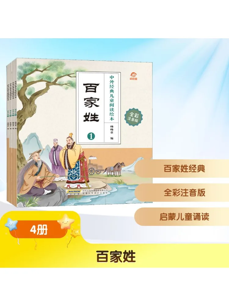 

Book-Winshare Hundred Family Surnames, полноцветное фонетическое издание, 4 тома