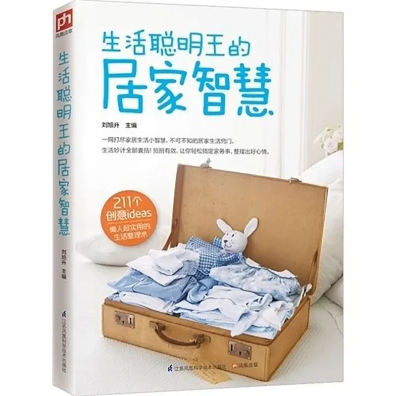 Life Smart King's Home Wisdom, Home Wisdom, Kitchen Tips, Cleaning Methods, Clothes Storage Folding Life Tips Encyclopedia.