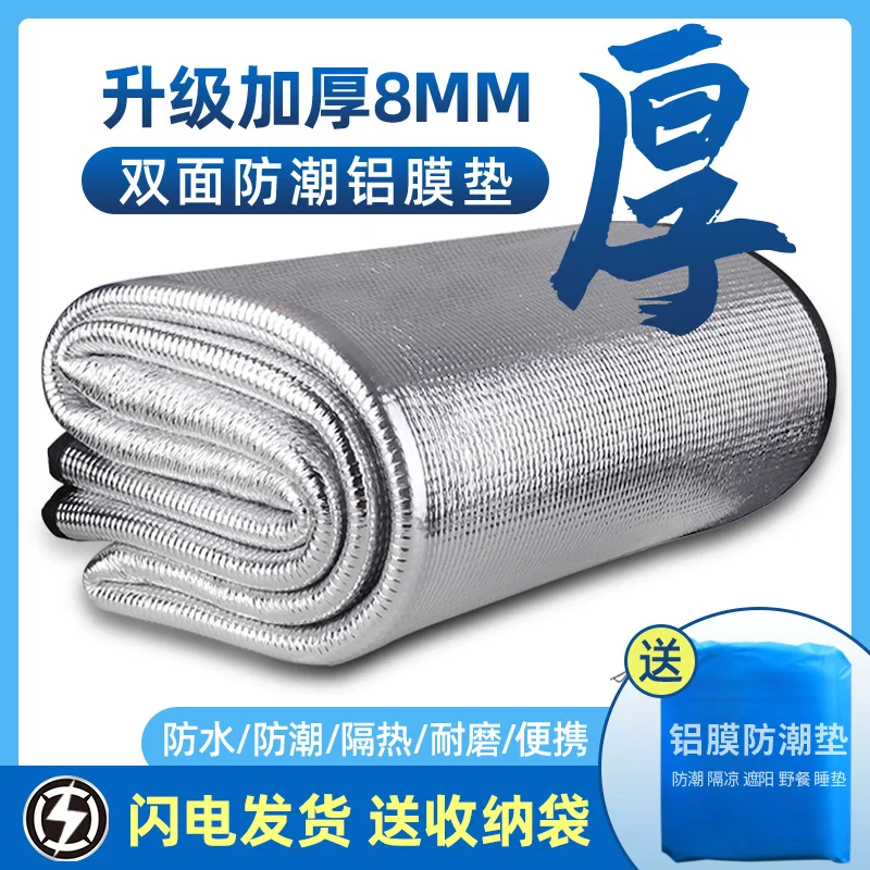 Moisture-proof Mat Outdoor Camping Thickened Sleeping Mat for Tents for Household Use on The Floor, Picnic Mat and Mat for Bed