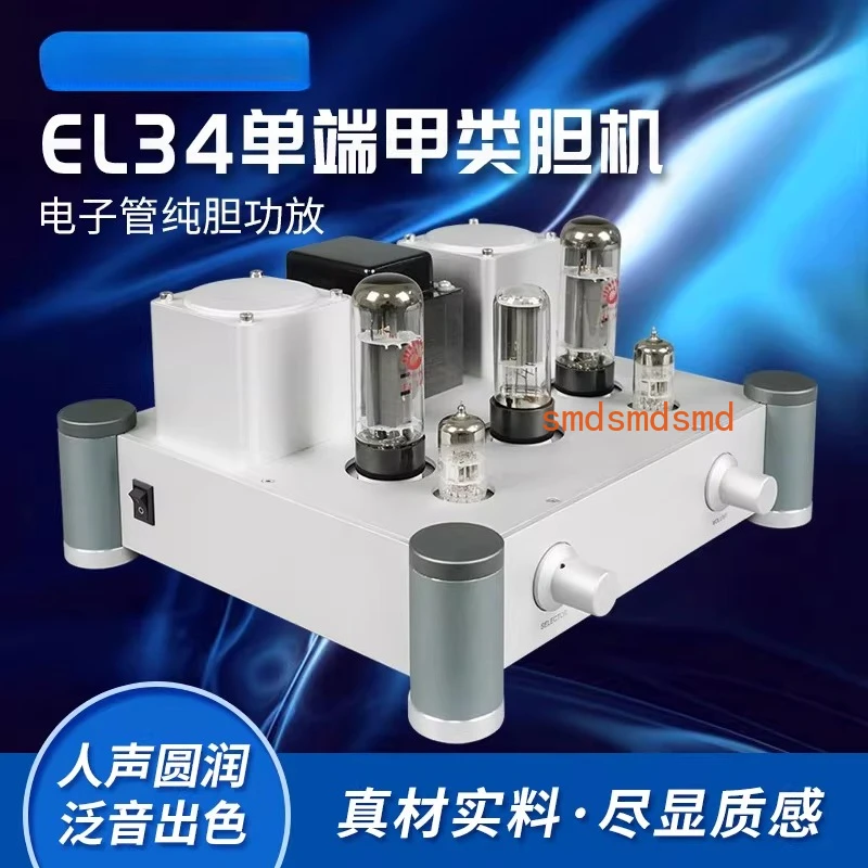 EL34 Tube Single-ended Drum Machine Pure Class A hifi Drum Amplifier Ronmei 300B Vocal Mellow A20
