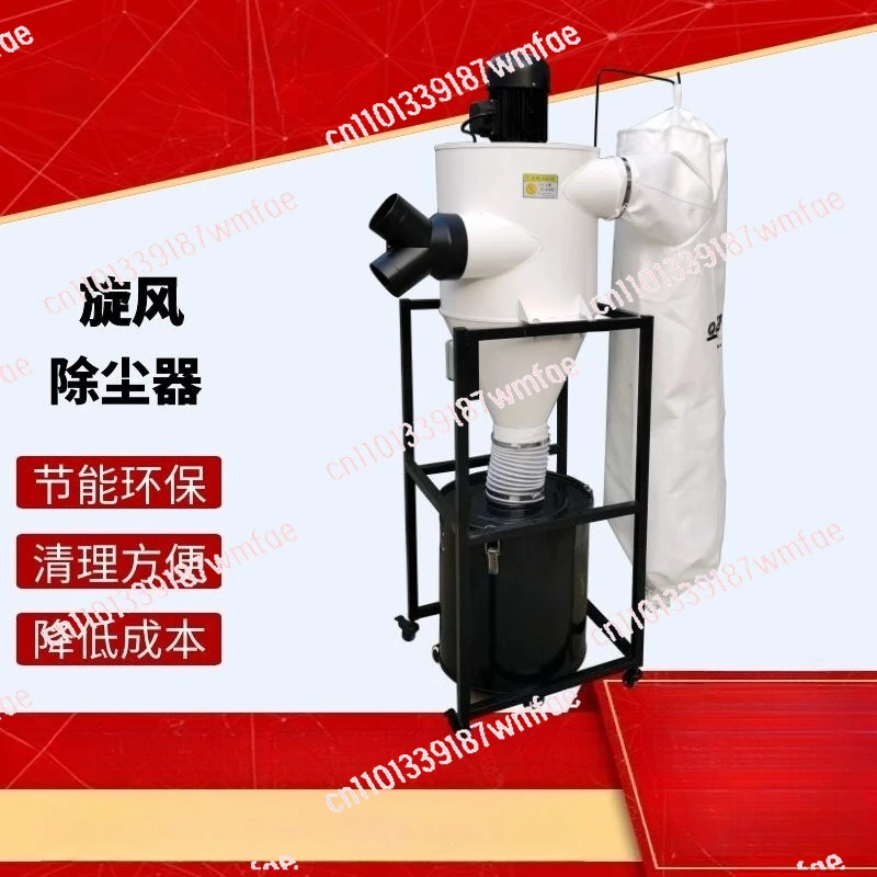 

750W-2.2KW Industrial Mobile Bag Filter Dust Collector Engraving Machine Cyclone Vacuum Cleaner