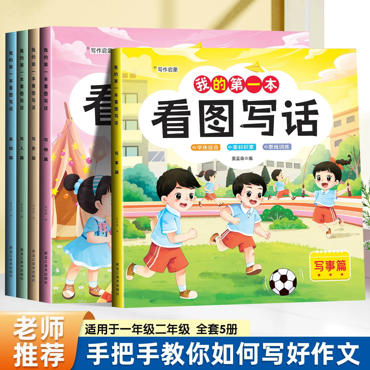 

Специализированное обучение письменной речи с использованием изображений и слов, сочетающее изучение основ китайского языка с техниками майнд-мэппинга.