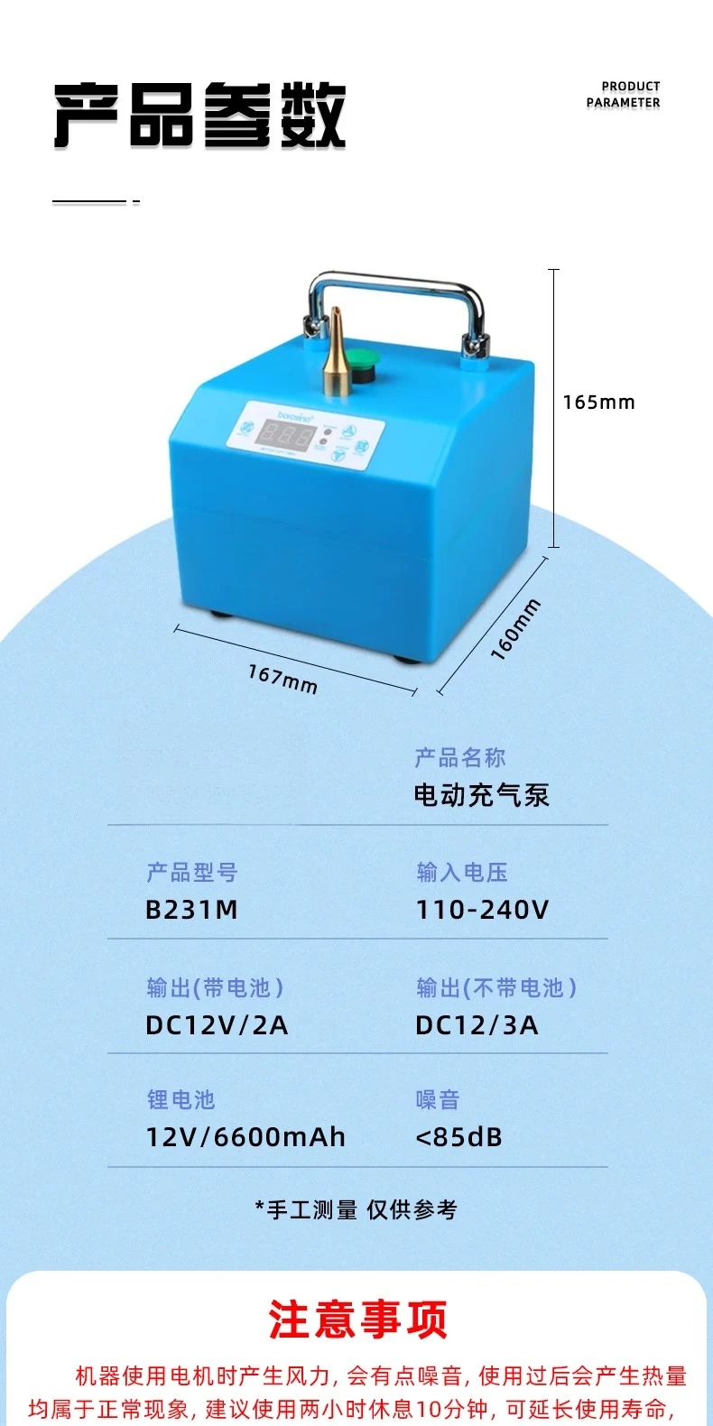 Electric Long Strip Balloon Inflation Pump B231M, Multifunctional Portable Magic Balloon Inflator With Timer And Foot Switch