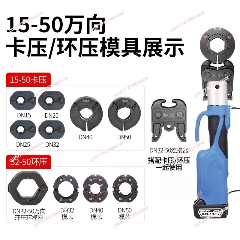Electric Pipe Pliers Universal Die Stainless Steel Water Pipe Hydraulic Pliers Copper Pipe in Narrow Space