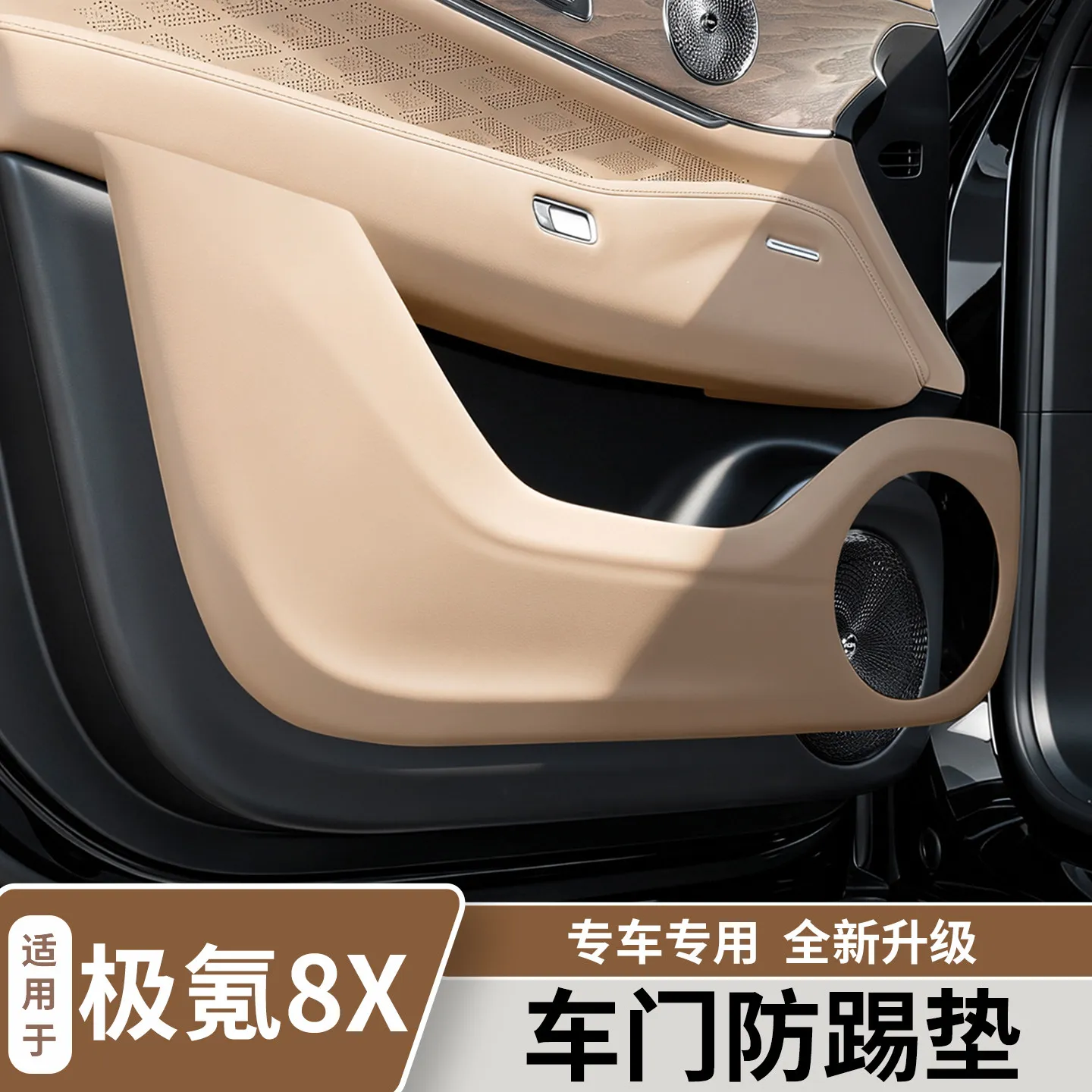 For Zeekr 8X Leather Car Door Anti Kick Protection Pad Sticker