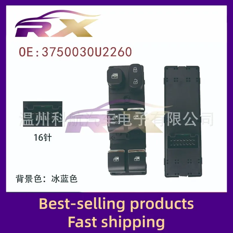 

3750030U2260 is suitable for Jianghuai Ruifeng S3 third generation front left glass lifter switch electric window assembly