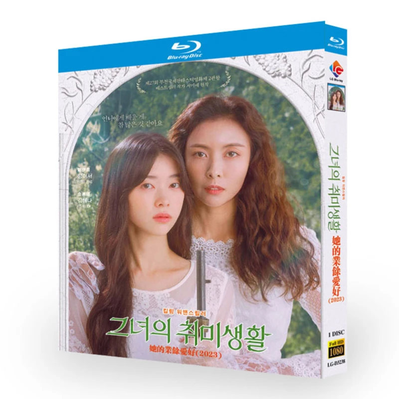 

Her Hobby Blu-ray диск