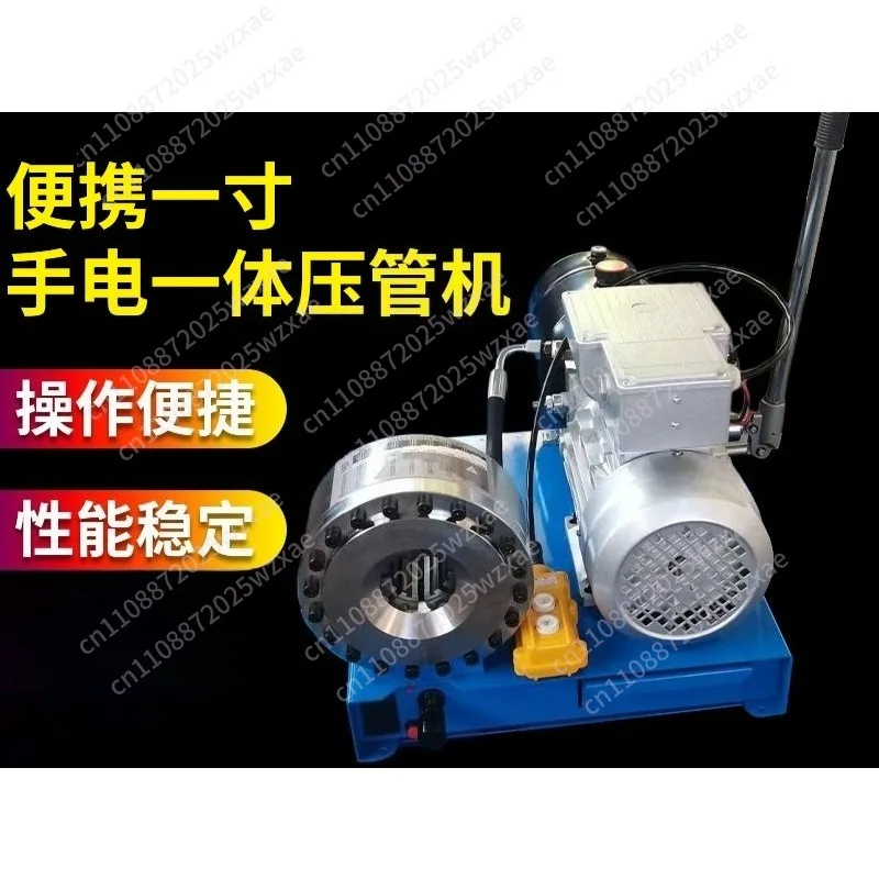 Portable one-inch pipe press, stainless steel pipe shrinking machine, steel pipe flashlight integrated warp shrinking machine