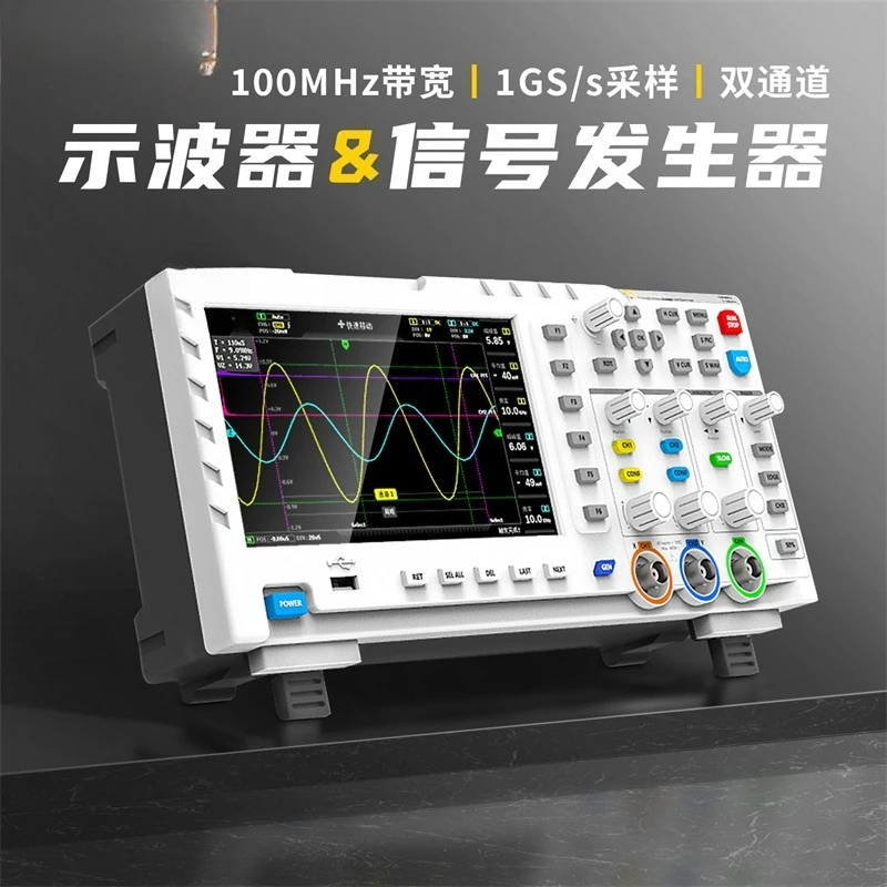 Digital oscilloscope dual channel 100M bandwidth sampling signal generator