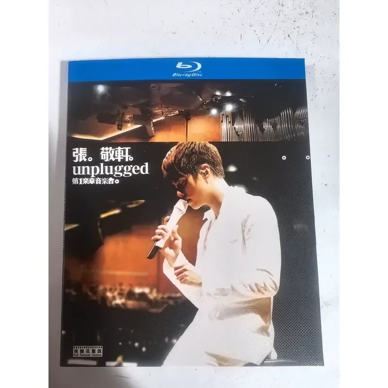Blu-ray Hsin Cheung Unplugged The First Movement Concert Live Performance