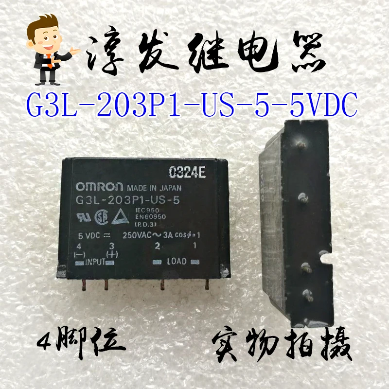 

G3L-203P1-US-5-5VDC 4 3A 5V 10PCS