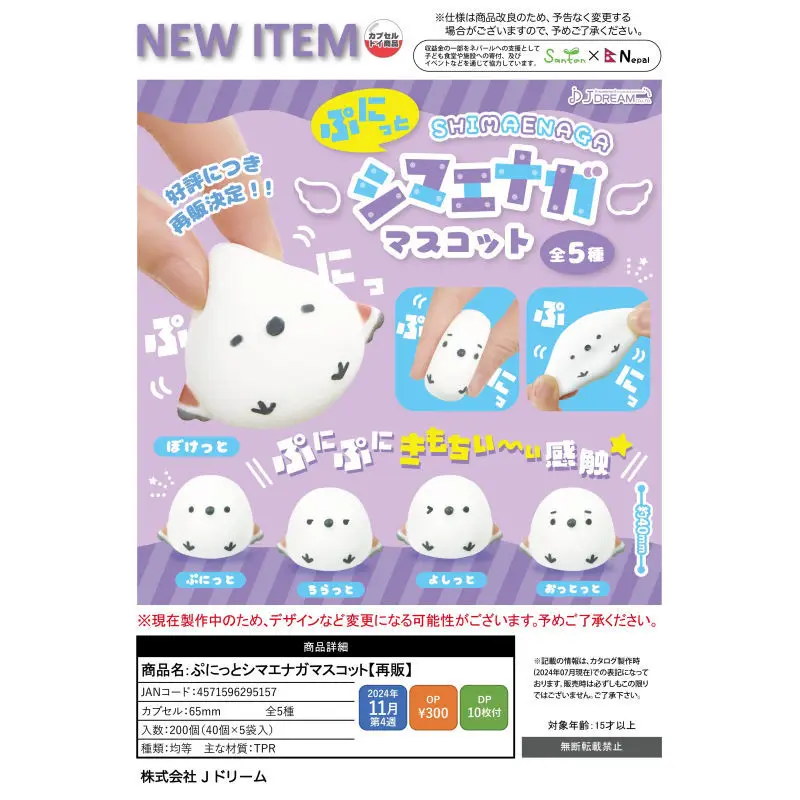 

Япония J-dream Gashapon Капсульная игрушка Декомпрессия Длинный хвост Tit Перепродажа Щипки Игрушки Птица