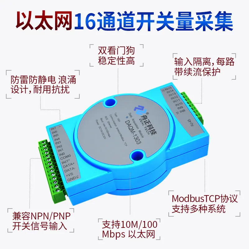 16 Channel Switch Input to Network Port MODBUS TCP Ethernet Digital Signal Acquisition Module Io1303