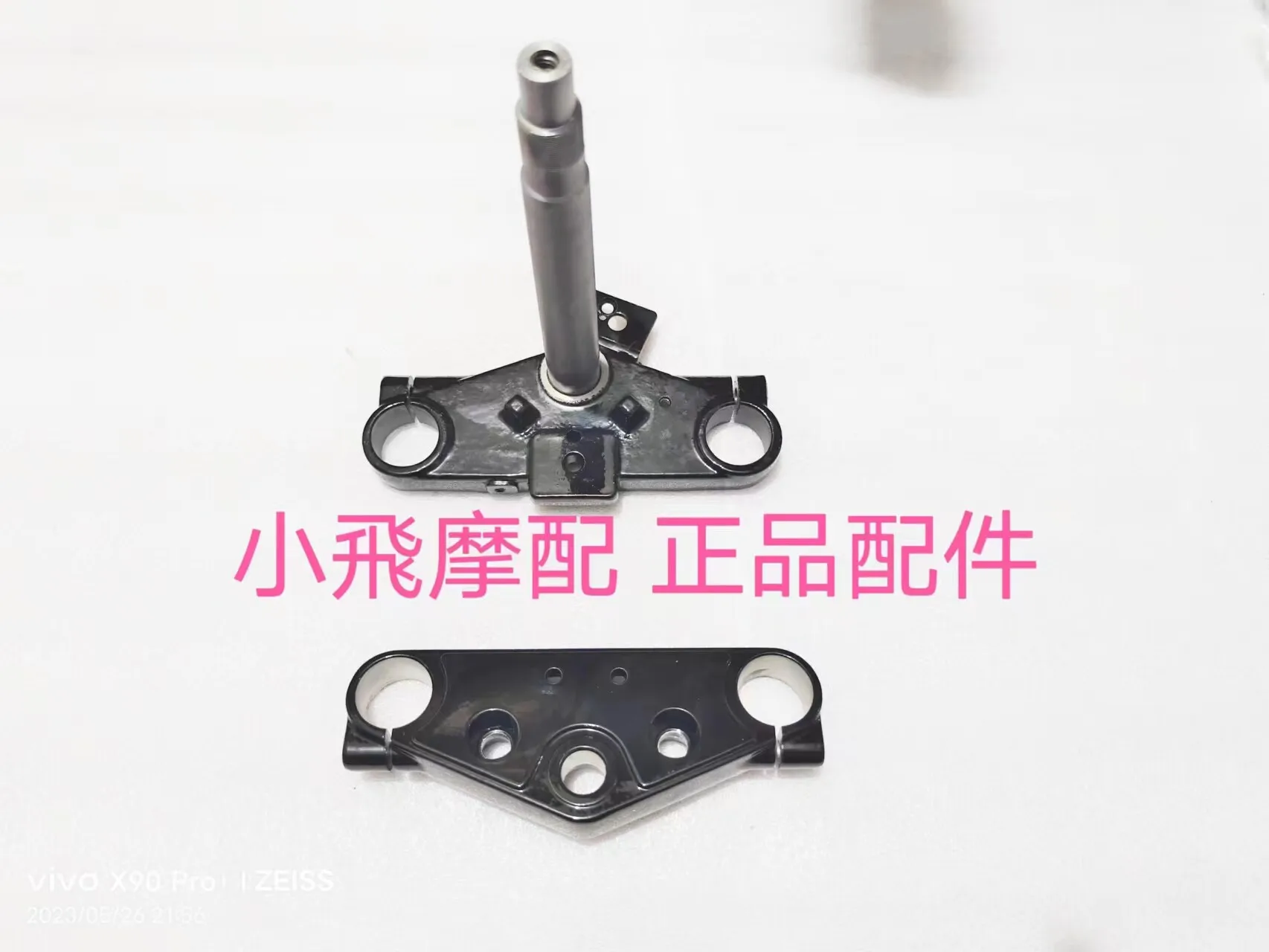 For Qjmotor Srv200 Accessories Qj Motor Srv 200 Connecting Plates Steering Column Steering Handle Turning Bracket