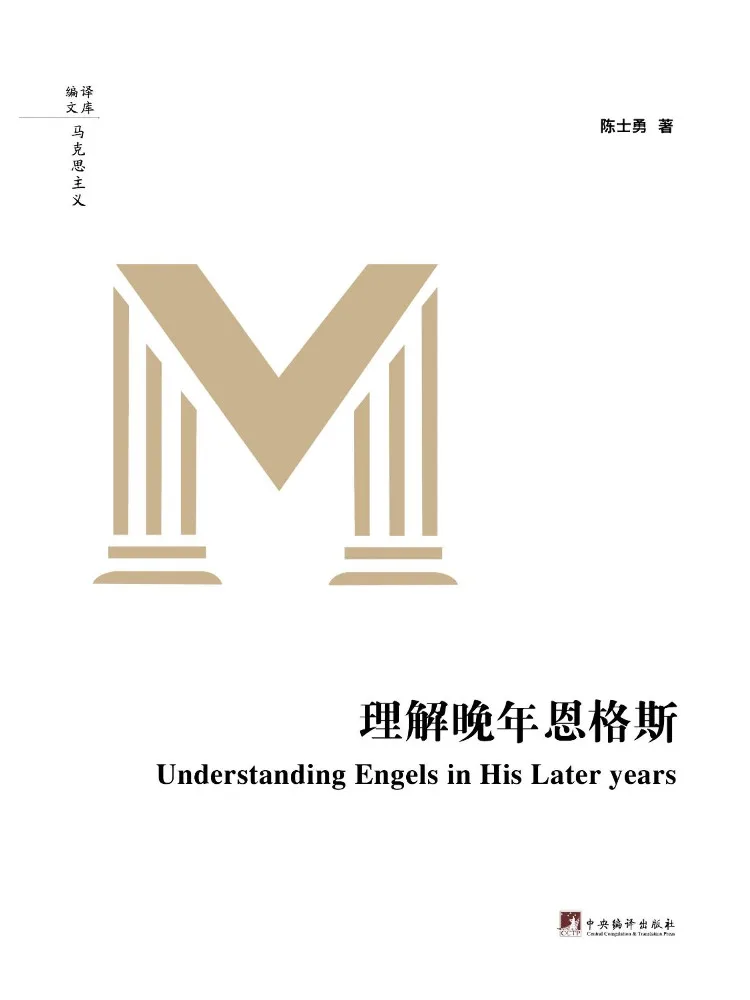 Book-Winshare Understanding Engels in His Later Years