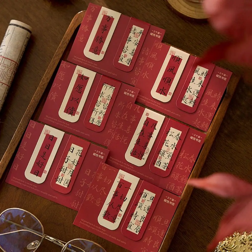 

2PCS/SET Chinese Style Calligraphy Magnetic Bookmarks Good Luck Blessing Words Magnetic Page Markers Page Clips Foldable