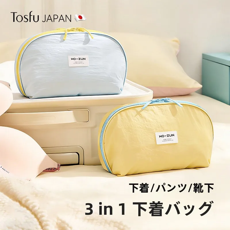 tosfu-portable-travel-underwear-socks-storage-bag-three-in-one-close-fitting-clothing-storage-pouch-easy-to-carry-organizer