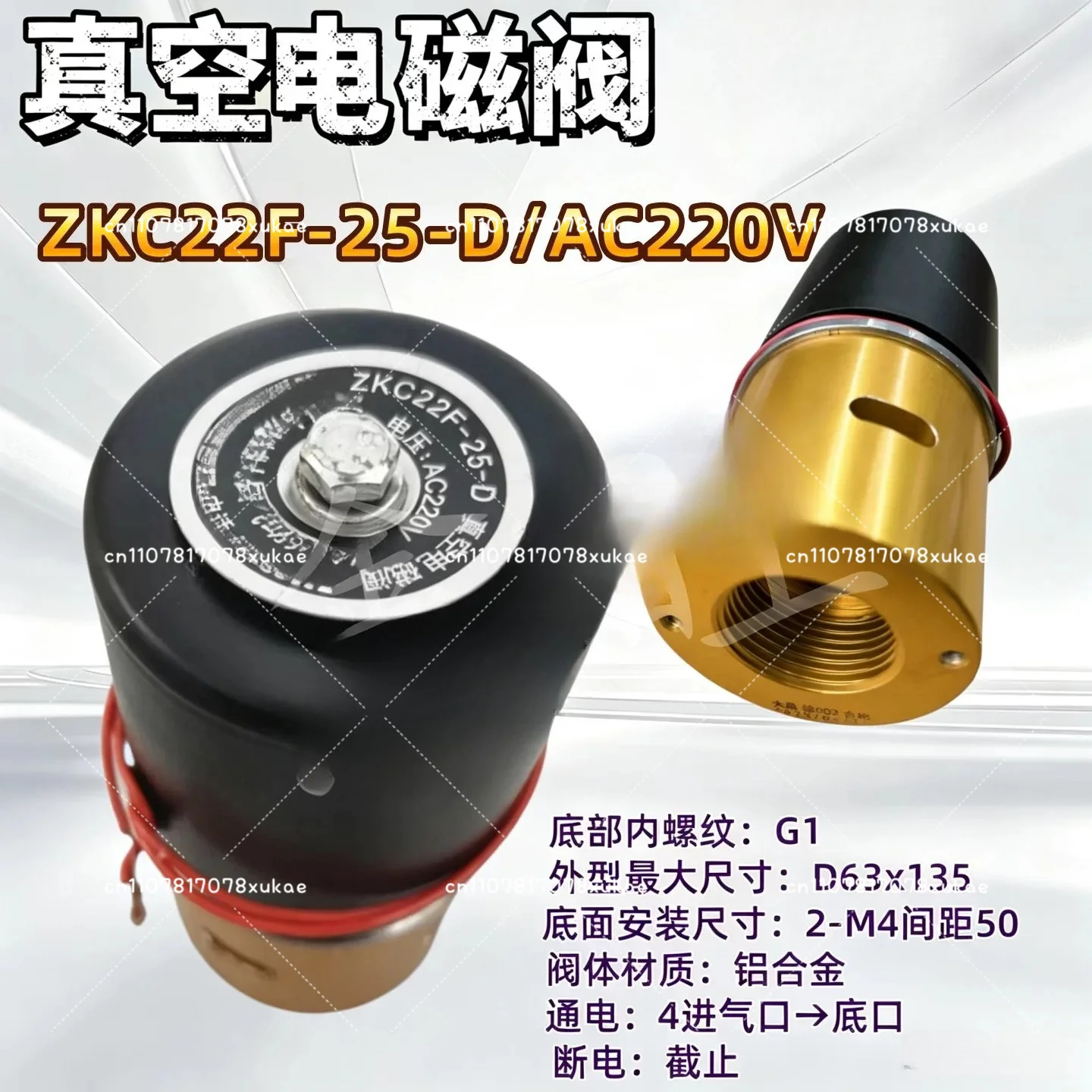 ZKC22F-20-DX Vacuum Solenoid Valve AC220V Vacuum Machine Accessories Pneumatic Original