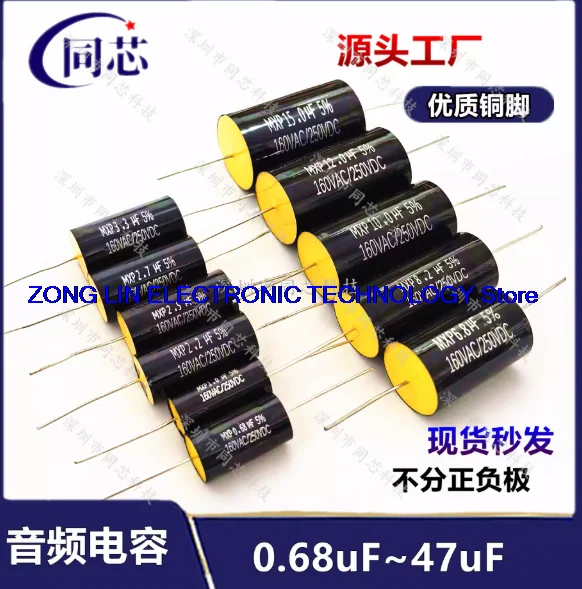 

MXP frequency divider axial stepless audio capacitor 160VAC/250V 2.2UF 2.7/3.3/4.7/10/12UF 10PCS -1lot