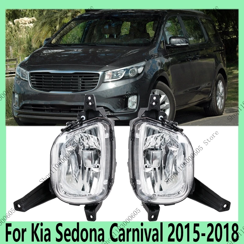 For Kia Sedona Carnival 2015-2018 Automobile Accessories Front Bumper Fog Lamp Assembly Fog Lamp Protective Cover Anti-Fog Lamp
