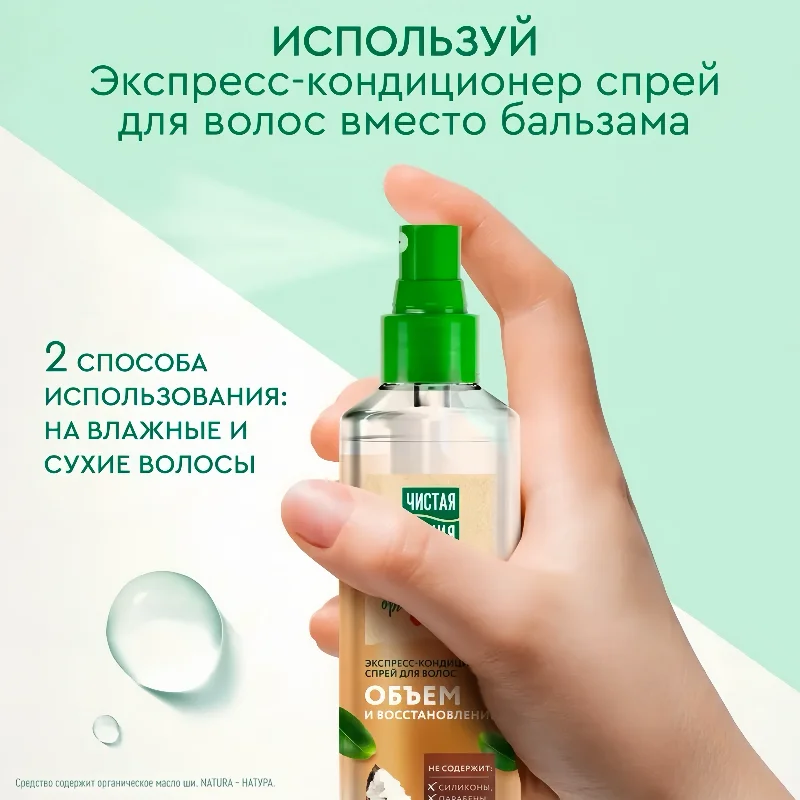 بخاخ الشعر بزيت جوز الهند من روسي كلين لاين - يصلح ويقوي الجذور للنمو، ومضاد للكهرباء الساكنة #4