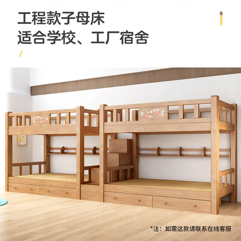 Solid wood bunk children's bed parallel bed with the same width up and down double-layer oak two-layer mother and child