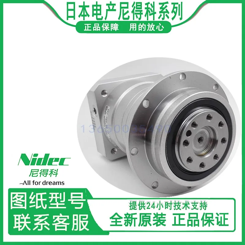 NIDEC reducer VRGF-45D120-19DC19 precision planetary