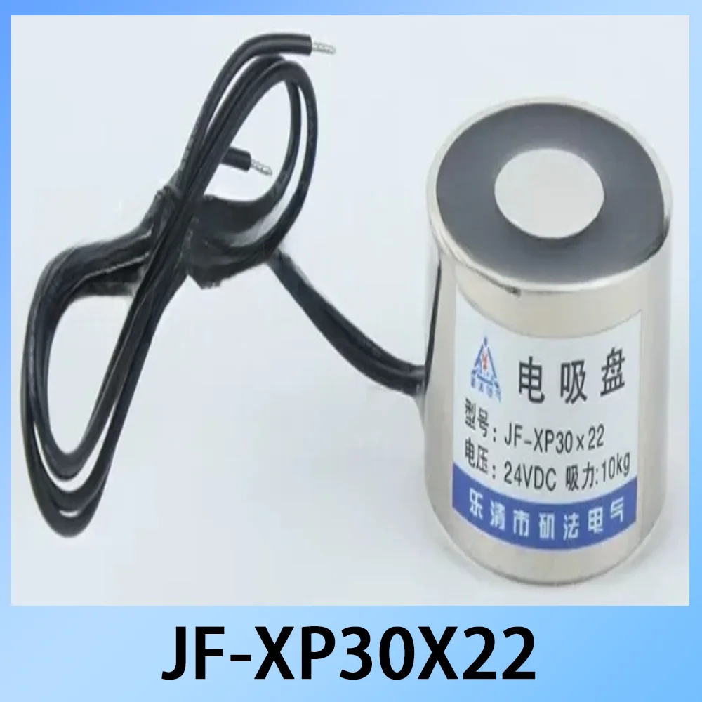

JF-XP30X22 Mini round Electromagnet DC 12V/24V 100N Suction 30x22mm Holding Solenoid for Electronics And Automation
