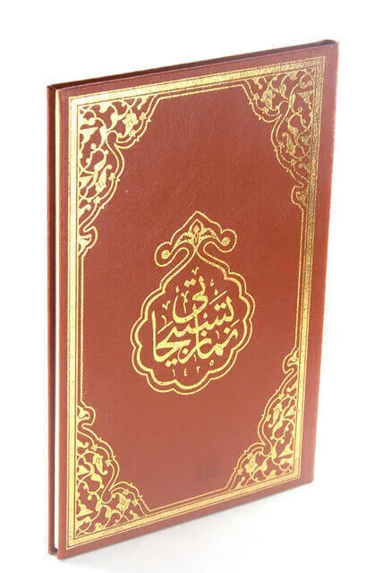 

IQRAH Rahle Boy Prayer Rosary Arabic-Arabic Religious Book