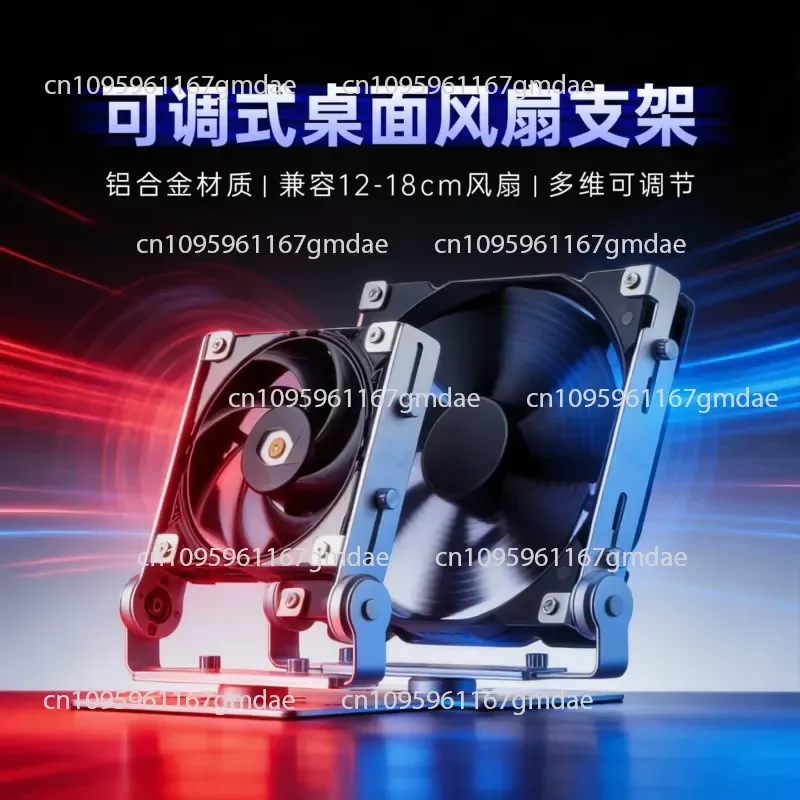 Aluminum Alloy Desktop Fan Stand Adjustable
