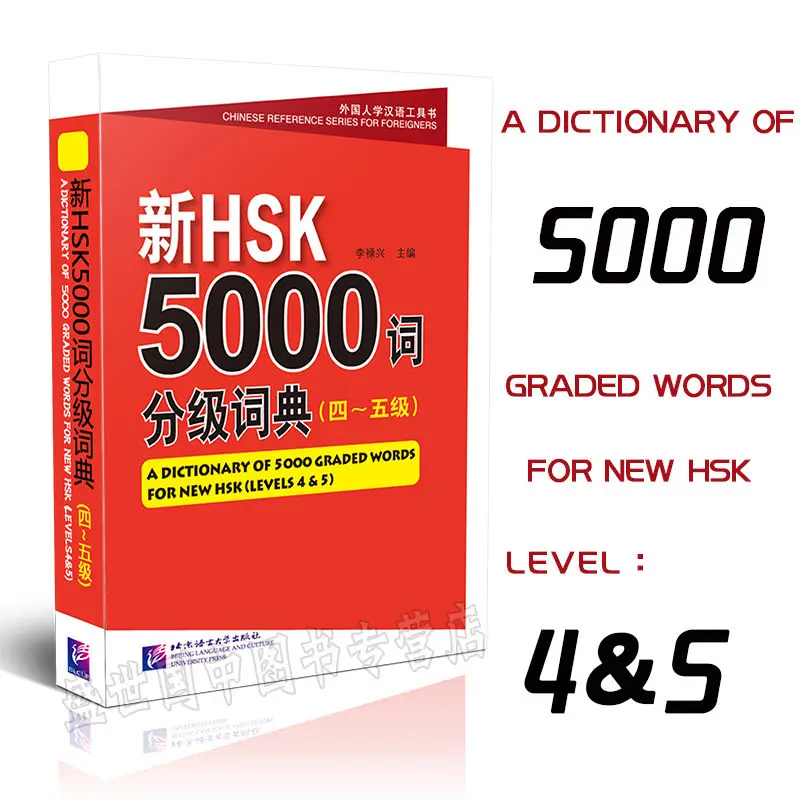 Imagem -03 - Classificação de Palavras para Estrangeiros Aprendendo Chinês Vocabulário Hsk Livro de Referência Nível 16 Hsk5000