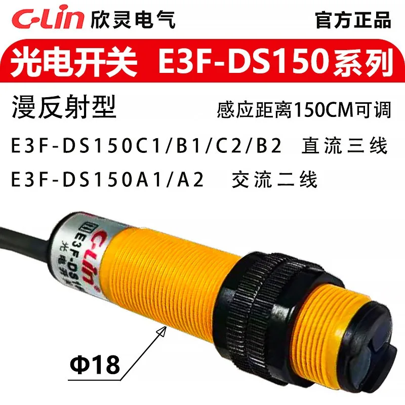 

Фотоэлектрический датчик Xinling E3F-DS150C1/B1/A1/C2/B2/A2 с диффузным отражением, M18