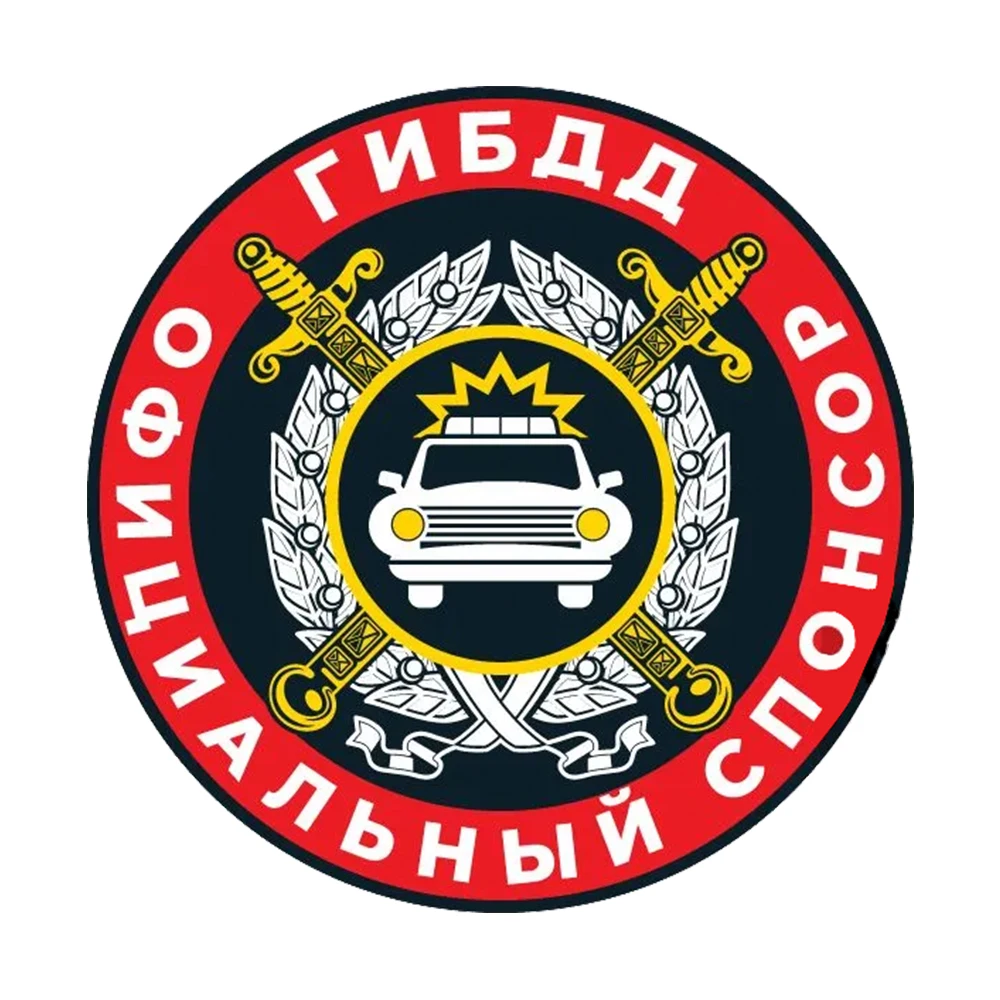 Hаклейка на авто Официальный спонсор ГИБДД Vinyl Decal, Used for Car Windows, Bumper, Laptops, Exterior Car Accessories