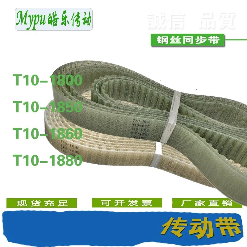 

Steel wire timing belt T10-1800/1850/1860/1880/1950/1960/1980/2000/2020/2100/2120/2160/2170/2180/2200/2250/2500/2650