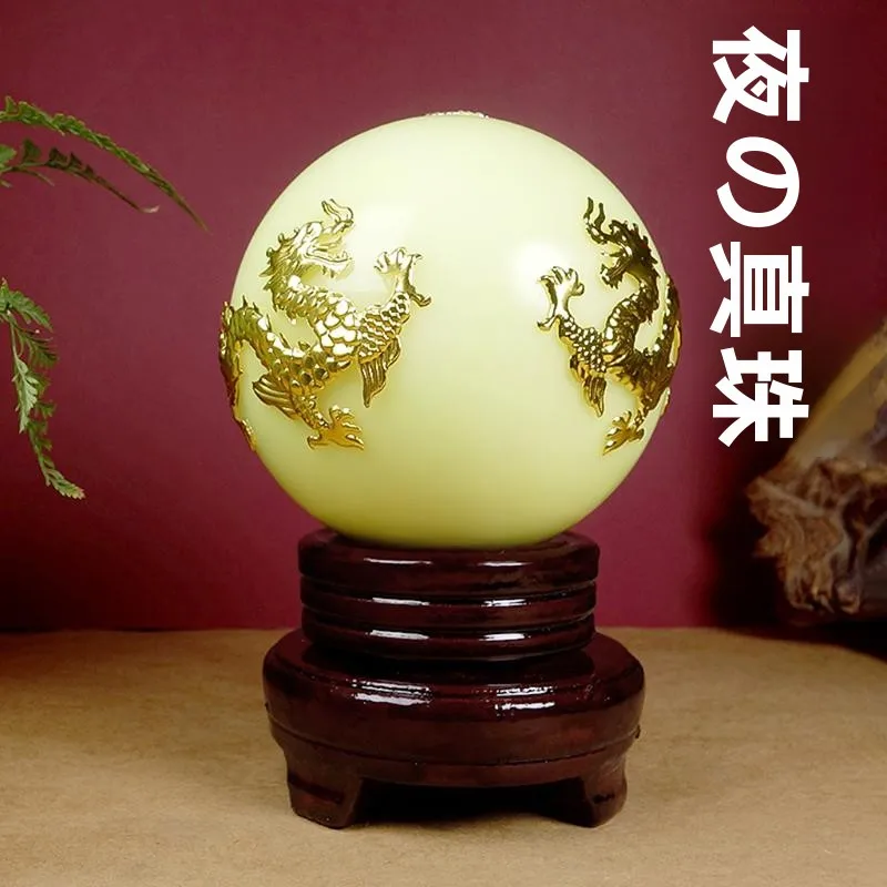 光る蛍光石の装飾品オフィスリビングルーム装飾品ファッショナブルなナイトライトボールドラゴンプレイパールギフト