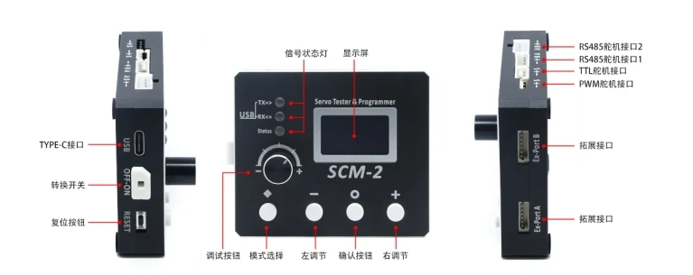 Feetech USB Servo Programmeur SCM-2 voor Feetech Programmeerbare Servo