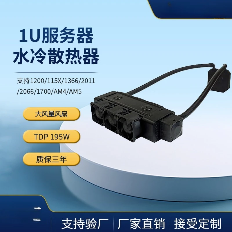 DYNATRON 1U CPU Server Water-cooled Radiator Industrial Control Fan 1700 Pins AM4, AM5 L3