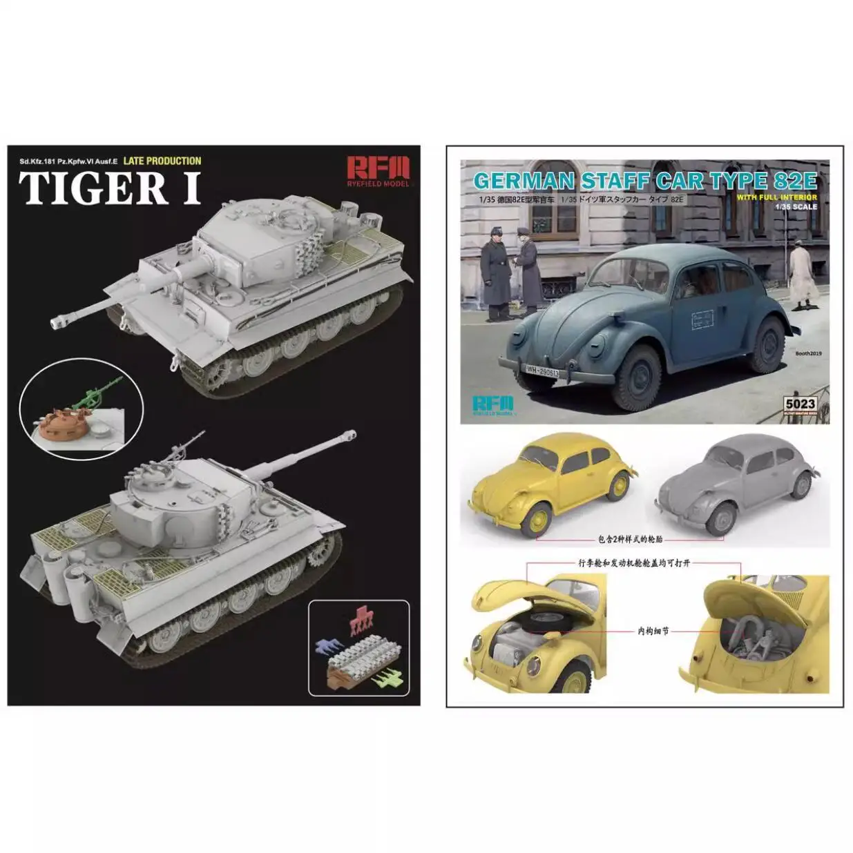 Rye Field 1/35 RM-1212 Sd.Kfz.181 Pz.Kpfw.VI Ausf.E Tiger I+RM-5023 Type 82E (White Box)