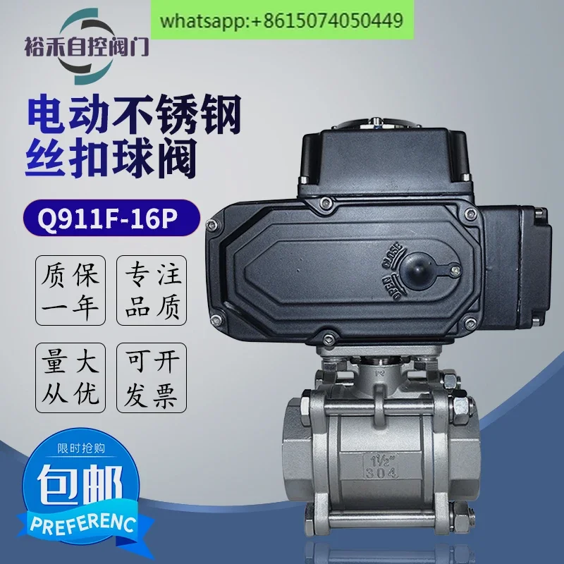 

Шаровой кран с электрической пряжкой из нержавеющей стали Q911F-16P, клапан порта электрического провода DN15 20, 25, 32, 40, 50