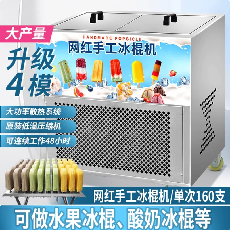 

Новые одиночные и двойные формы, коммерческая машина для изготовления леденцов из нержавеющей стали, машина для изготовления палочек для мороженого с мороженым