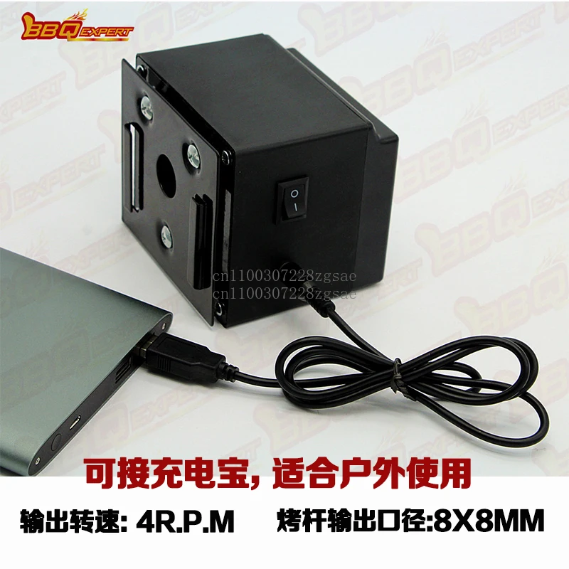 

Маленький мотор для барбекю Мотор для гриля для барбекю USB Power Bank