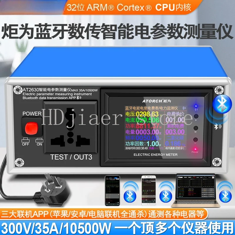 Digital Power Wattmeter Tester, Electric Parameter Measurement Meter, Voltage Current Power Monitor for Household Testing