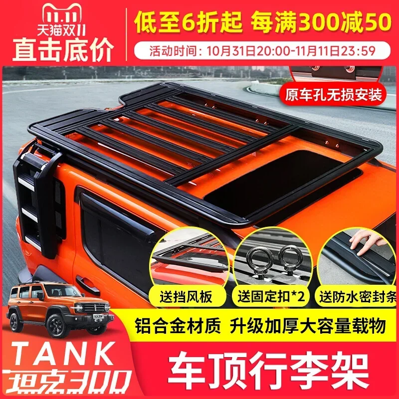 for tank 300 roof rack frame off-road modified aluminum alloy folding ladder side tent expansion platform school bag