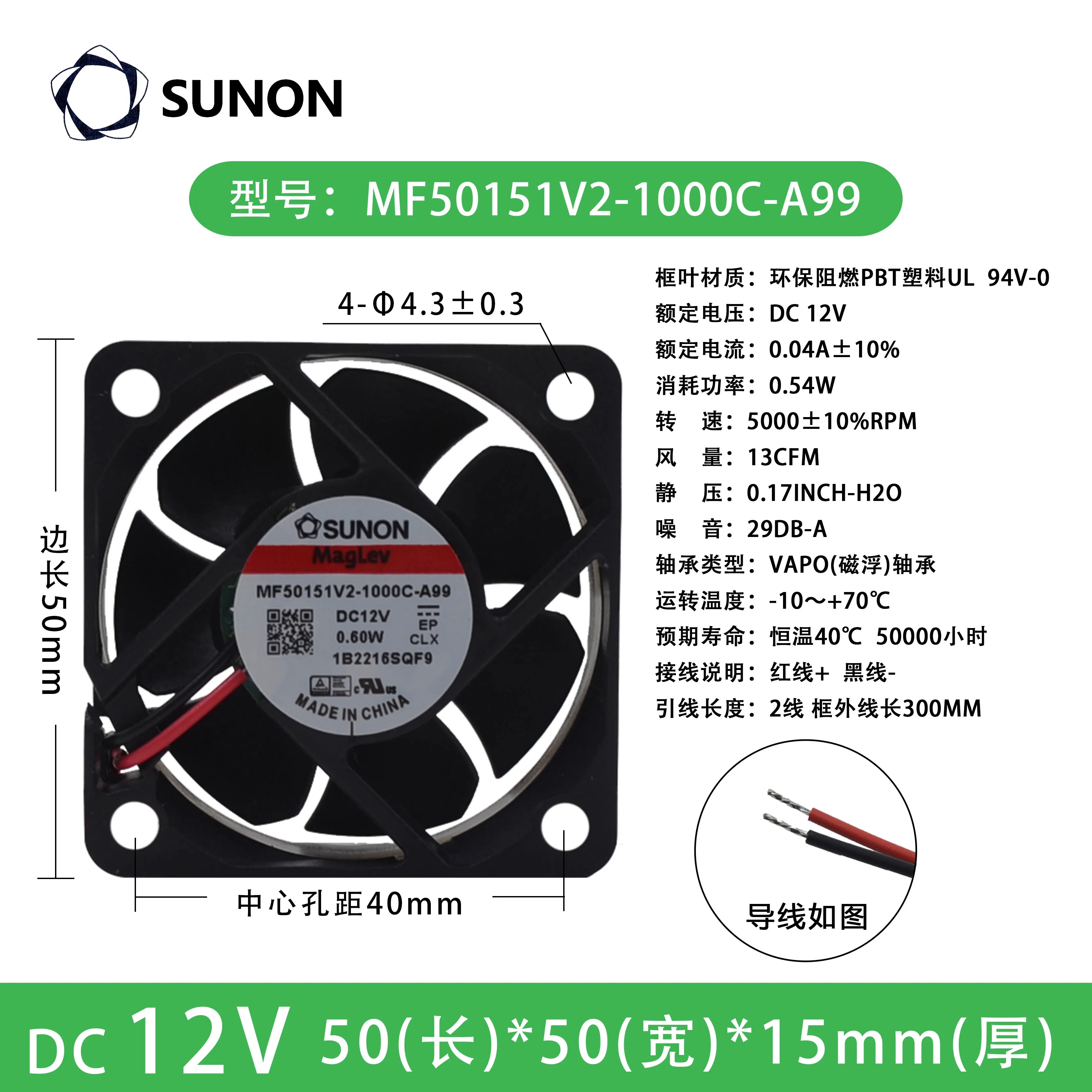 

ОРИГИНАЛЬНЫЙ MF50151V2-1000C-A99 12 В 0,6 Вт 5015 50*50*15 мм НОВЫЙ ОХЛАЖДАЮЩИЙ ВЕНТИЛЯТОР РАДИАТОР