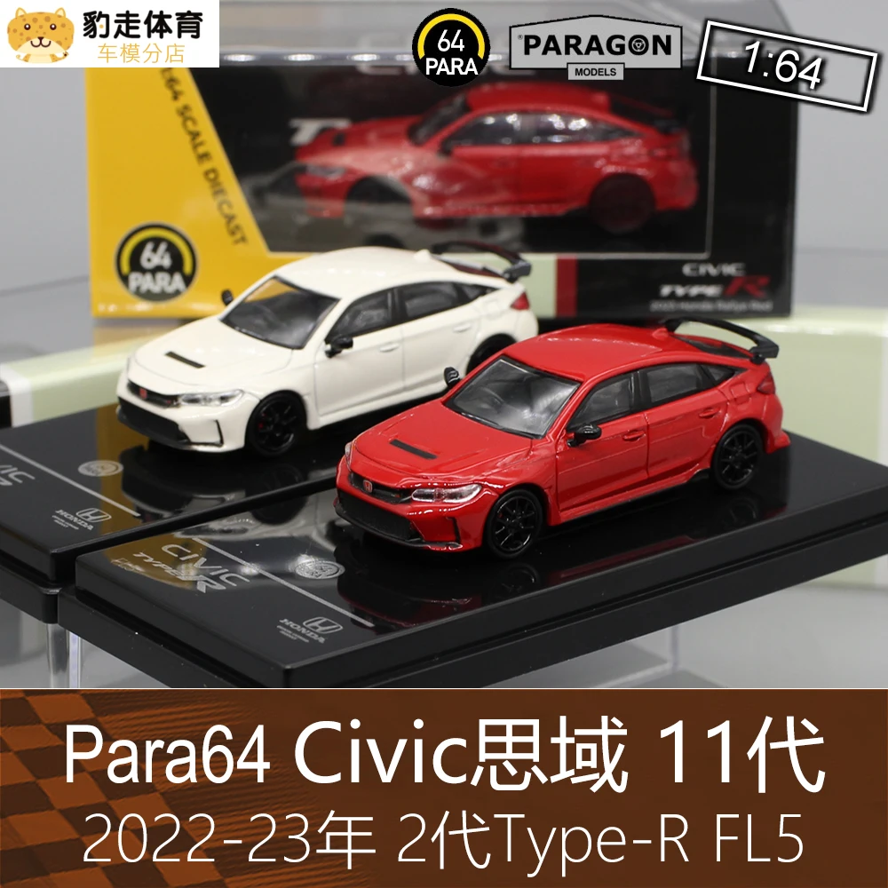 

1:64 PARA64 Honda Civic Type-R FL5 Collection of die-cast alloy car decoration model toys