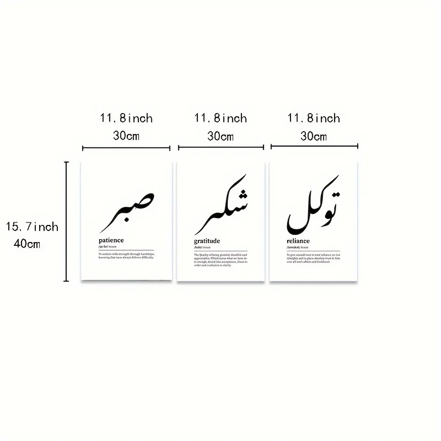موثوق بالامتنان، مجموعة من 3 ملصقات إسلامية، لوحة فنية جدارية عربية بسيطة، ديكور منزلي، غير مؤطرة 49.78 × 69.85 سم