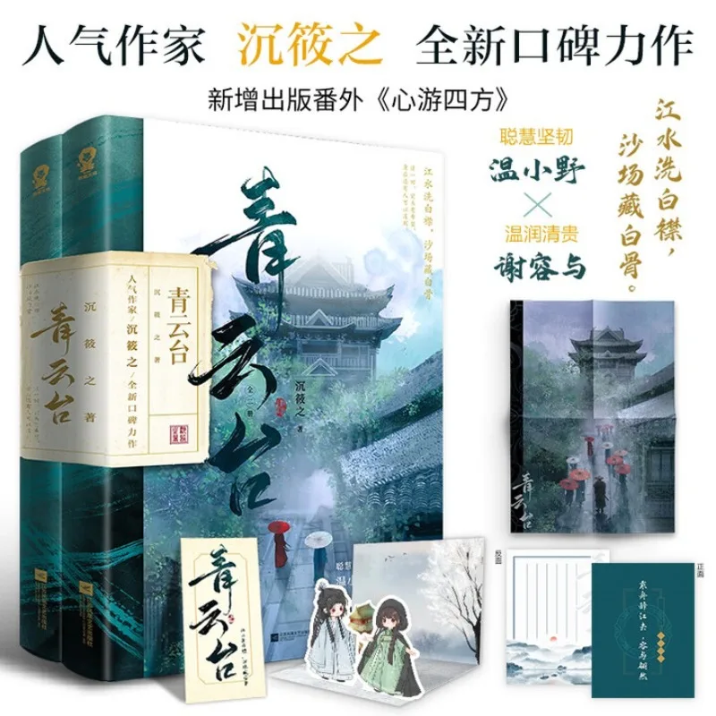 

Цин Юн Тай (2 книги)、 Чэнь Сяо Чжи