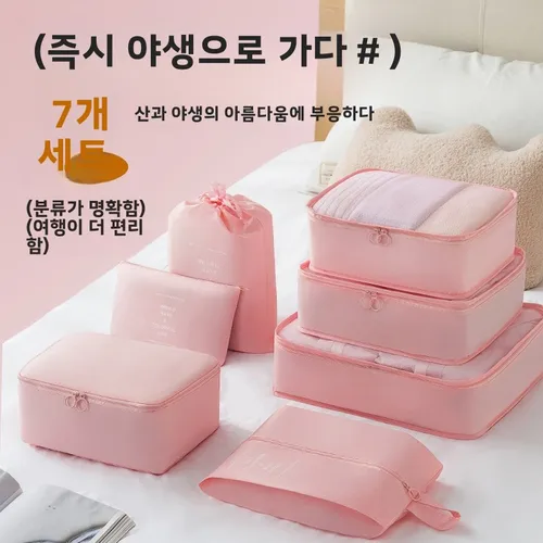 여행 정리 가방 여행 캐리어 옷 정리 세트 세트 여행용 정리 가방 캐리어 정리 가방 정리 가방 정리 가방 