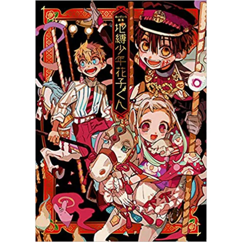 

Airogashu Chibari Shonen Hanakookun Aida Iro Square Enix 9784757564558 Книга
