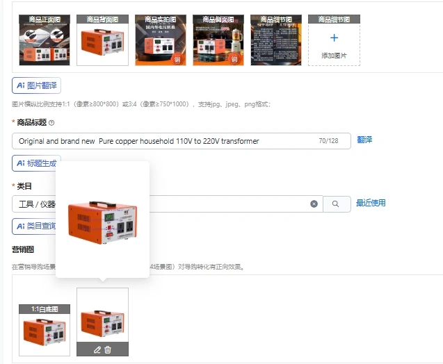 

Original and brand new Pure copper household 110V to 220V transformer